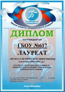 Команда школы - спартакиада